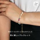 Gemelise ジェメリース 淡水パール×天然石 ブレスレット レディース サージカルステンレス SUS316 金属アレルギー配慮 上品 ボヘミアン カラフル 高見え価格 デイリー カジュアル 軽量