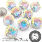 ファンシーストーン 5個 【01-8. クッションカット 10×10mm クリスタルAB 】 オーロラ加工 ラインストーン Vカット フォイルバック ビジュー デコ ネイル レジン グルー 立体 国内