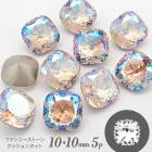 ファンシーストーン 5個 【01-14. クッションカット 10×10mm シャイニーシルク 】 ラインストーン Vカット フォイルバック ビジュー デコ ネイル レジン グルー 立体 国内発送|基礎