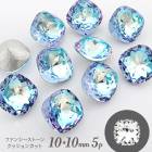 ファンシーストーン 5個 【01-21. クッションカット 10×10mm ライトレイクブルー 】 オーロラ加工なし ラインストーン Vカット フォイルバック ビジュー デコ ネイル レジン グルー 