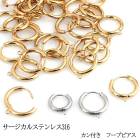 【高品質】フープピアス カン付き サージカルステンレス316  アレルギー対応 シンプル メンズ レディース|ピアス|ステンレス パーツ (金属アレ)