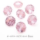【最高品質5Aグレード】 キュービックジルコニア 【19-4. ラウンドカット ピンク 6mm 】 オールドヨーロピアンカット ルース ストーン 裸石 穴なし Vカット ラインストーン ビジュー デコ