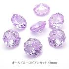 【最高品質5Aグレード】 キュービックジルコニア 【19-6. ラウンドカット バイオレット 6mm 】 オールドヨーロピアンカット ルース ストーン 裸石 穴なし Vカット ラインストーン ビジュー