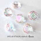 【最高品質5Aグレード】 キュービックジルコニア 【21-1. ラウンドカット アクアマリンAB 6mm 】 ラウンドブリリアントカット ルース ストーン 裸石 穴なし Vカット ラインストーン ビジ