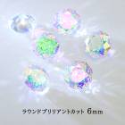 【最高品質5Aグレード】 キュービックジルコニア 【21-2. ラウンドカット クリスタルAB桃緑 6mm 】 ラウンドブリリアントカット ルース ストーン 裸石 穴なし Vカット ラインストーン ビ