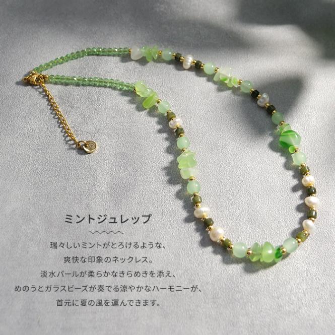Gemelise ジェメリース 淡水パール×天然石（めのう）ネックレス 950223