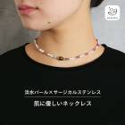 Gemelise ジェメリース 淡水パール×天然石（めのうなど）ネックレス 950222|ネックレス|ジュエリー・アクセサリー