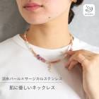Gemelise ジェメリース 淡水パール×天然石 ネックレス レディース ショート サージカルステンレス SUS316 金属アレルギー配慮 上品  アンティーク風 カラフル 重ね付け 高見え価格 デ