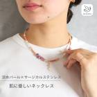 Gemelise ジェメリース 淡水パール×天然石 ネックレス レディース ショート サージカルステンレス SUS316 金属アレルギー配慮 上品  アンティーク風 カラフル 重ね付け 高見え価格 デイリー カジュアル 軽量 アジャスター付き／調節可能 普段使い ギフト プレゼント 950217
