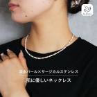 Gemelise ジェメリース 淡水パール×ステンレス ネックレス レディース ショート サージカルステンレス SUS316 金属アレルギー配慮 上品 華奢 カラフル 重ね付け 高見え価格 デイリー 