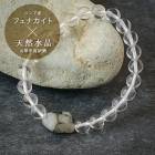 フェナカイト 天然水晶 ブレスレット 約8mm ロシア産 ブラジル産 山梨甲府研磨 原石 手研磨 希少石 ヒーリング 浄化 天然石 パワーストーン お守り プレゼント ギフト【 一点物 】|天然石アイ