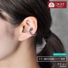 イヤリング レディース イヤーカフ ピアス見え 痛くないイヤリング 日本製 アクセサリー チタンワイヤー 磁気 おしゃれ 美容 健康グッズ アクセサリー 敬老の日 プレゼント 天然石 健康ストーン 北