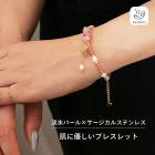 Gemelise ジェメリース 淡水パール×天然石 ブレスレット レディース サージカルステンレス SUS316 金属アレルギー配慮 上品 高見え ピンクオパール アンティーク風 重ね付け デイリー 