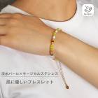 Gemelise ジェメリース 淡水パール×天然石 ブレスレット レディース サージカルステンレス SUS316 金属アレルギー配慮 上品 高見え めのう ボヘミアン カラフル 重ね付け デイリー カ