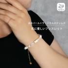 Gemelise ジェメリース 淡水パール×ステンレス ブレスレット レディース サージカルステンレス SUS316 金属アレルギー配慮 上品 高見え 淡色 ホワイト ボヘミアン 重ね付け デイリー 