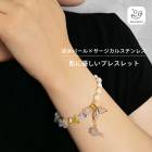Gemelise ジェメリース 淡水パール×天然石 ブレスレット レディース サージカルステンレス SUS316 金属アレルギー配慮 ミックスベリル ホエールテール クジラの尾 重ね付け デイリー カジュアル 軽量 アジャスター付き／調節可能 日常使い ギフト プレゼント S75223031
