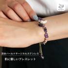 Gemelise ジェメリース 淡水パール×天然石 ブレスレット レディース サージカルステンレス SUS316 金属アレルギー配慮 上品 高見え フローライト アメジスト 重ね付け デイリー カジュ