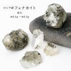 フェナカイト ロシア産 原石 【 約9.5g〜約0.5g 】 穴なし 天然石 鑑賞 鉱物 浄化 お守り パワーストーン コレクション 証明書付 国内発送|ルース|天然石アイテム
