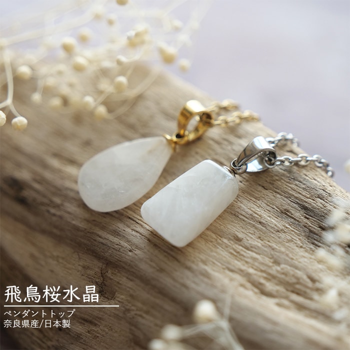 天然石アイテム,チャーム・ペンダントトップ,ペンダントトップ