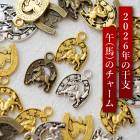 2026年干支【馬 蹄鉄】10個 チャーム 馬 干支飾り約23×17.5mm 厚さ3mm カン付きモチーフ ハンドメイド