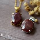 ルビー オーバルカット ペンダントトップ 天然石 アフリカ産 7月誕生石 パワーストーン ジュエリー アクセサリー ハンドメイド レディース 上品 ナチュラル カジュアル プレゼント ギフト SV92