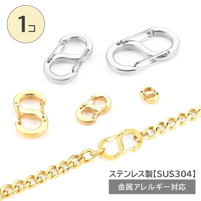 ステンレスパーツ,基礎パーツ,留め具,クラスプ | Partsworld パーツ
