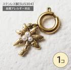 ステンレス製【SUS304】 金属アレルギー対応 ヤシの木 チャーム 引き輪付き|その他