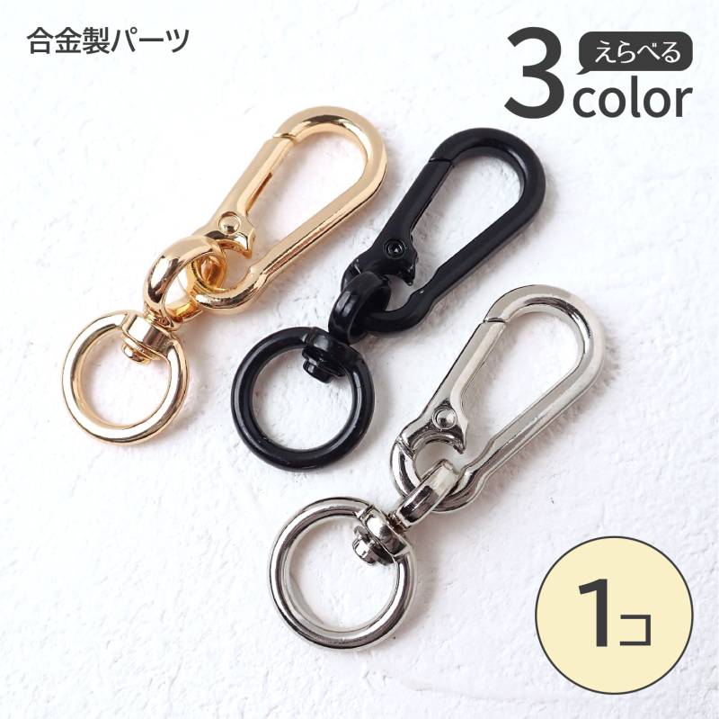 ハンドメイド パーツ ,キーホルダー | Partsworld パーツワールド