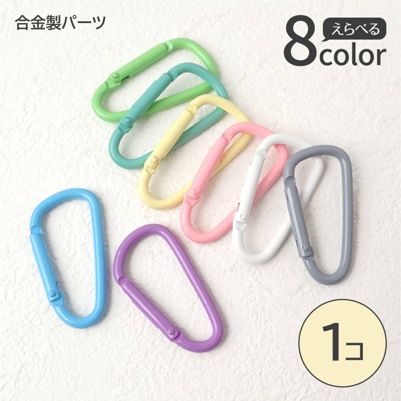 ハンドメイド パーツ ,キーホルダー | Partsworld パーツワールド