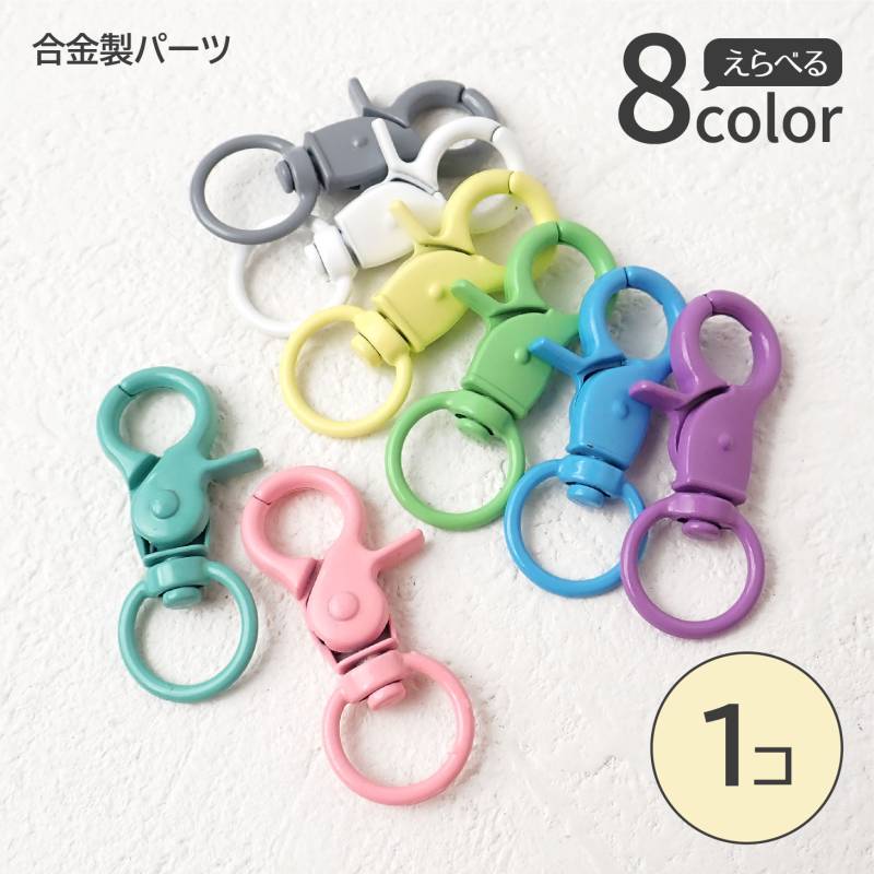 ハンドメイド パーツ ,キーホルダー | Partsworld パーツワールド