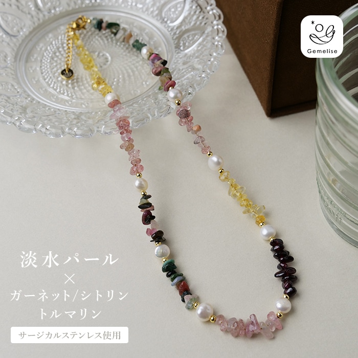 Gemelise ジェメリース 淡水パール×天然石（ガーネット/シトリン