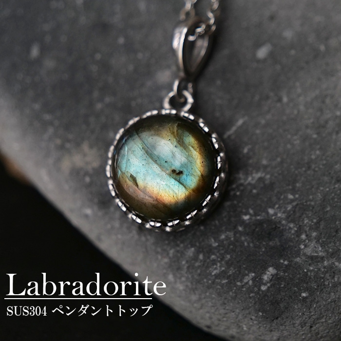 天然石アイテム,チャーム・ペンダントトップ | Partsworld パーツワールド