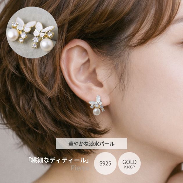 アクセサリー,ピアス | Partsworld パーツワールド