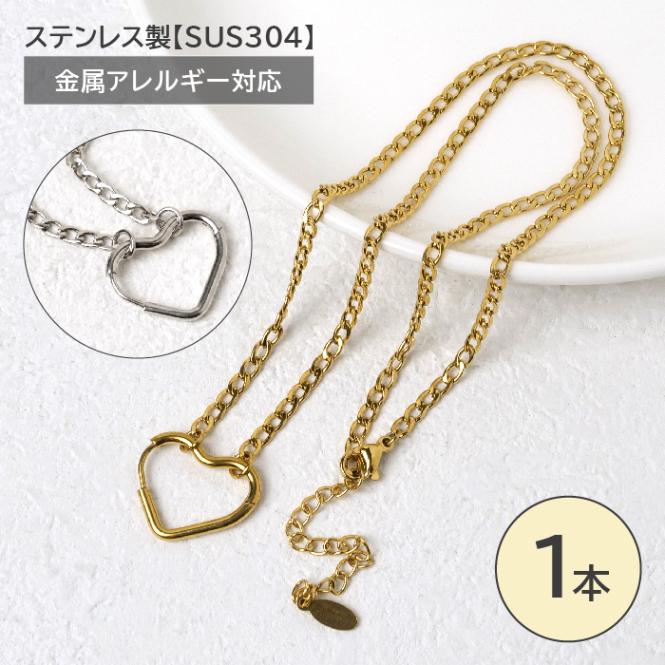 ステンレスパーツ,チェーン,ネックレスチェーン | Partsworld パーツ