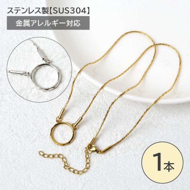 ステンレスパーツ,チェーン,ネックレスチェーン | Partsworld パーツ