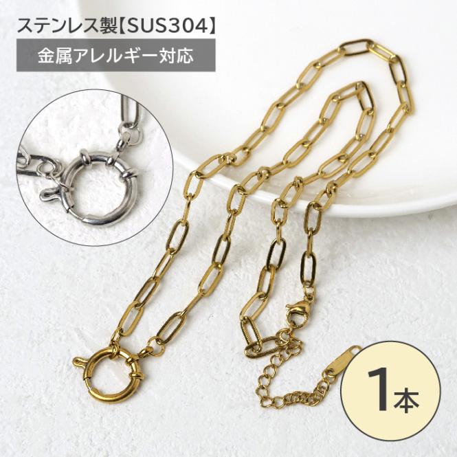 ステンレスパーツ,チェーン,ネックレスチェーン | Partsworld パーツ