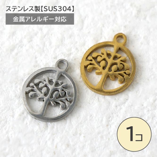 チャーム,メタルチャーム | Partsworld パーツワールド