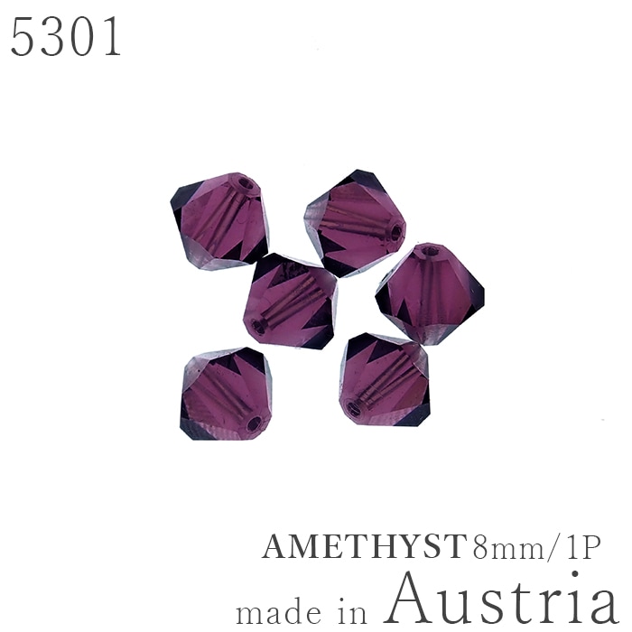 オーストリア製クリスタルビーズ #5301 アメジスト 8mm 【Amethyst