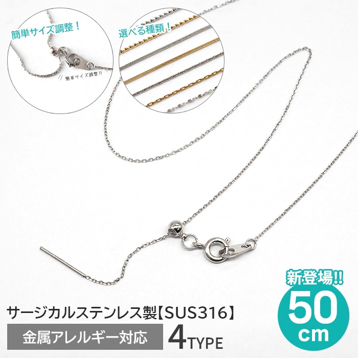 ステンレスパーツ,チェーン,ネックレスチェーン | Partsworld パーツ