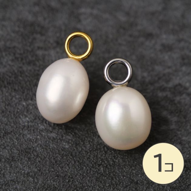 淡水パール チャーム エッグ型 1個 約18mm～19mm ステンレス ゴールド