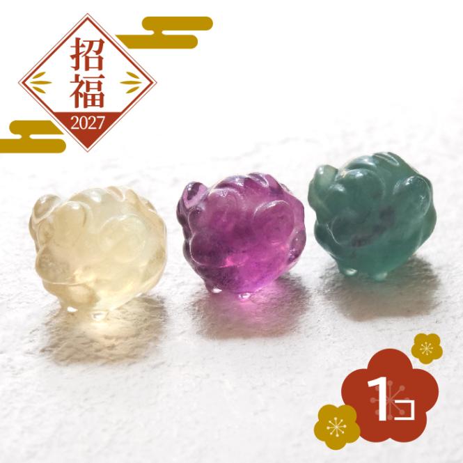 干支 羊 置物 天然石 フローライト 1個 17mm パープル グリーン