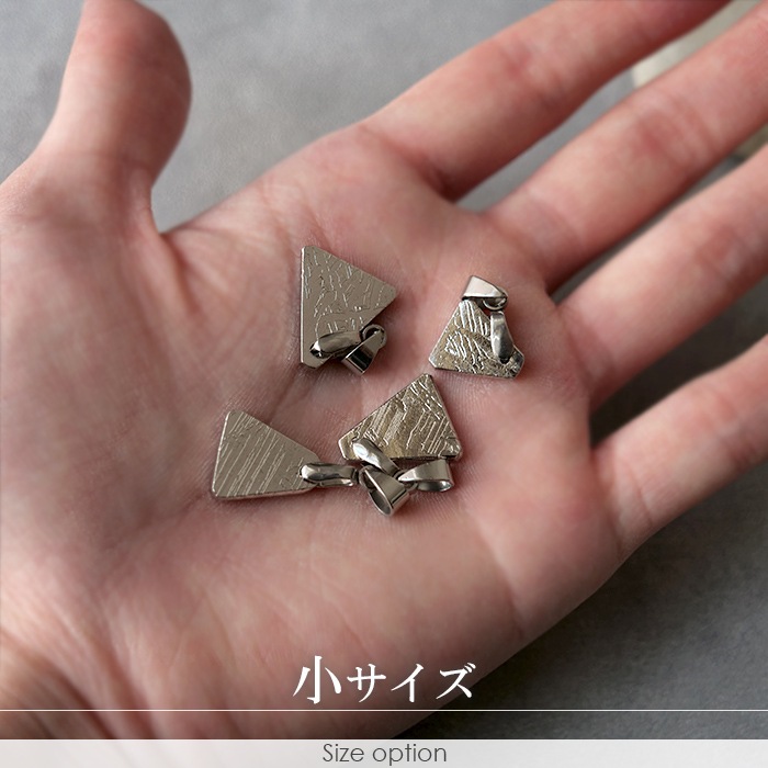 ギベオン ペンダントトップ 【1個】(日本製) 3サイズ 隕石 ステンレス