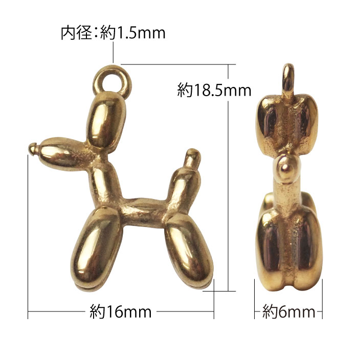 ステンレス製 チャーム バルーンアニマル 犬 ドッグ ゴールド シルバー