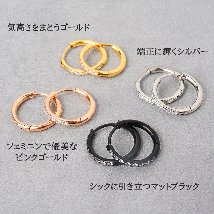 ステンレス製】ジルコニア付き フープピアス 3サイズ CZ 金属
