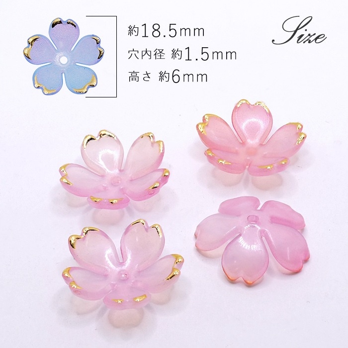 デコパーツ【104.桜金彩プラパーツ 18mm】30個 8色 桜 さくら フラワー
