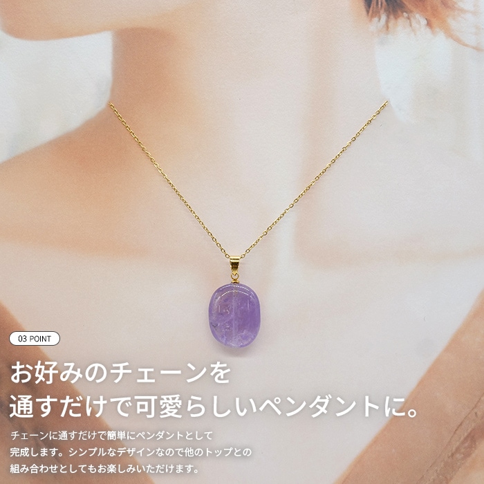 ラベンダーアメジスト ペンダントトップ タンブル型【1個】 (ブラジル