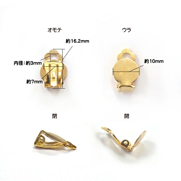 イヤリングパーツ 蝶バネ式【29】約16.2mm×10mm【10個売り】台座付き