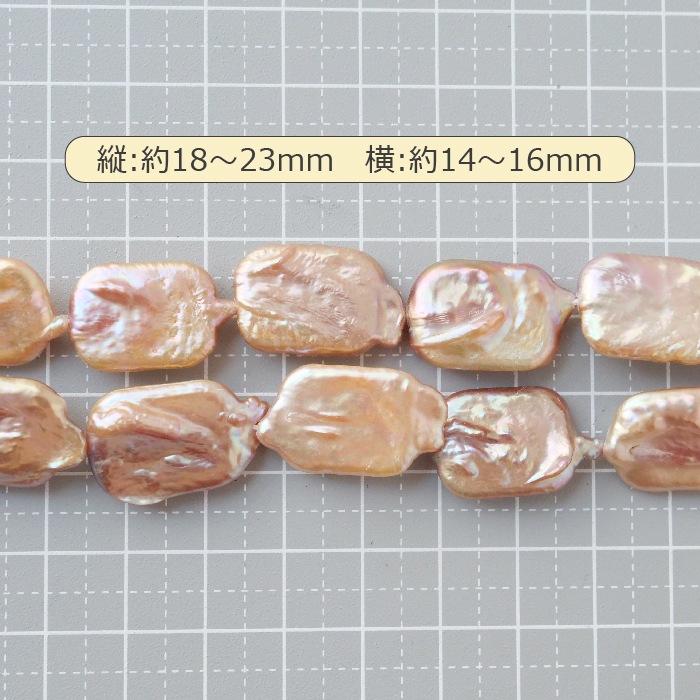 バロック 淡水パール 大粒 約18～23mm×14～6mm 1連 約39cm | パール