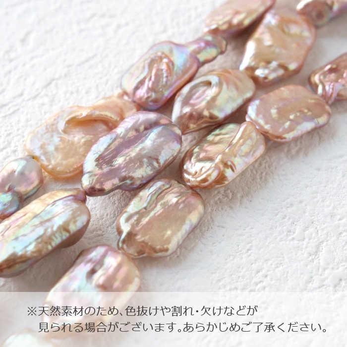 バロック 淡水パール 大粒 約18～23mm×14～6mm 1連 約39cm | パール