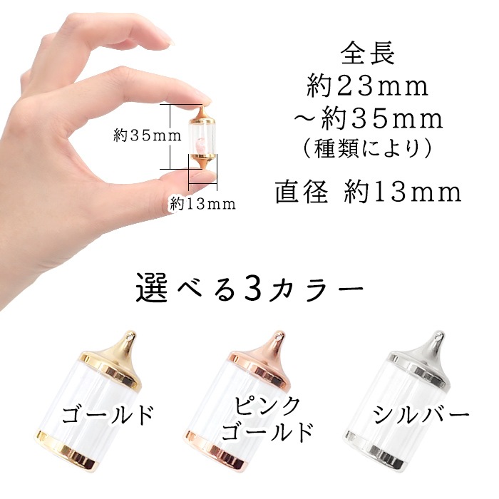 中身が見える カプセルロケット 液体可 御守り ガチャ詰め